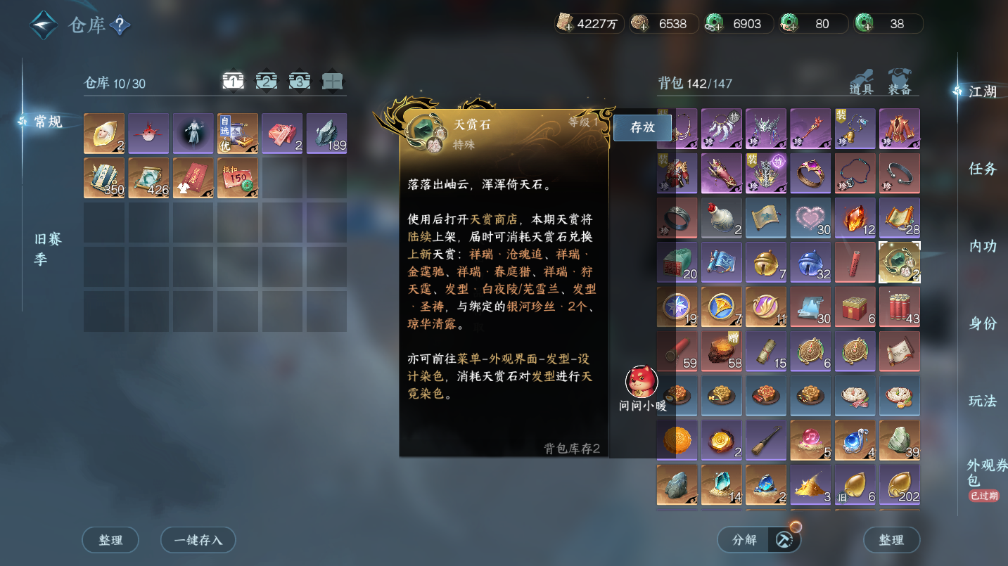 NSHWO46828逆水寒手游账号详情图30