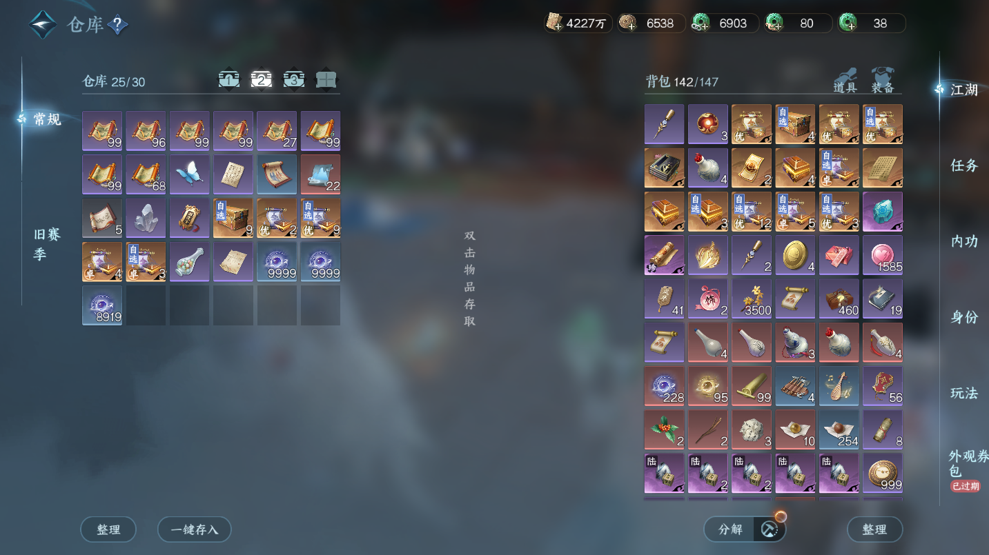 NSHWO46828逆水寒手游账号详情图31