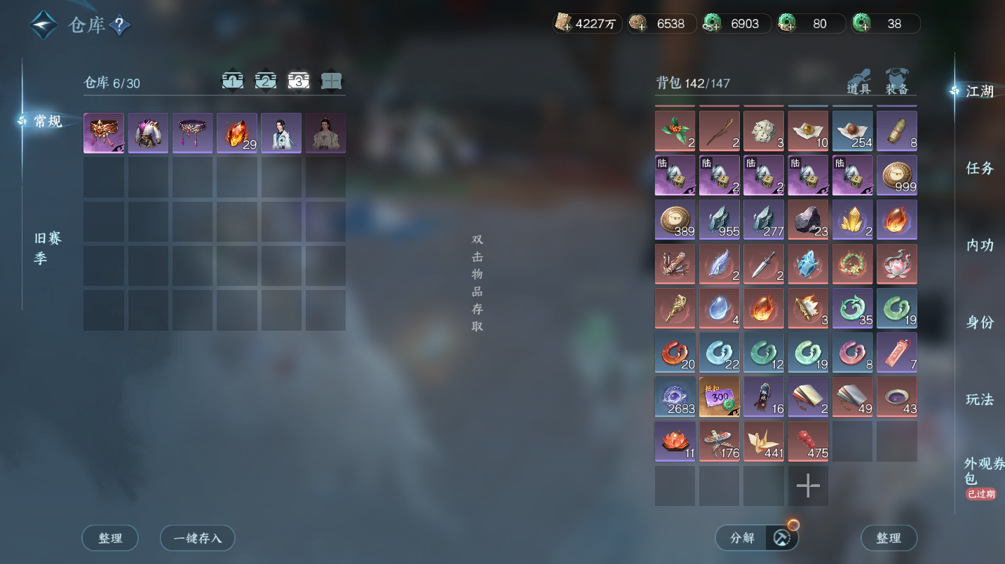 NSHWO46828逆水寒手游账号详情图32