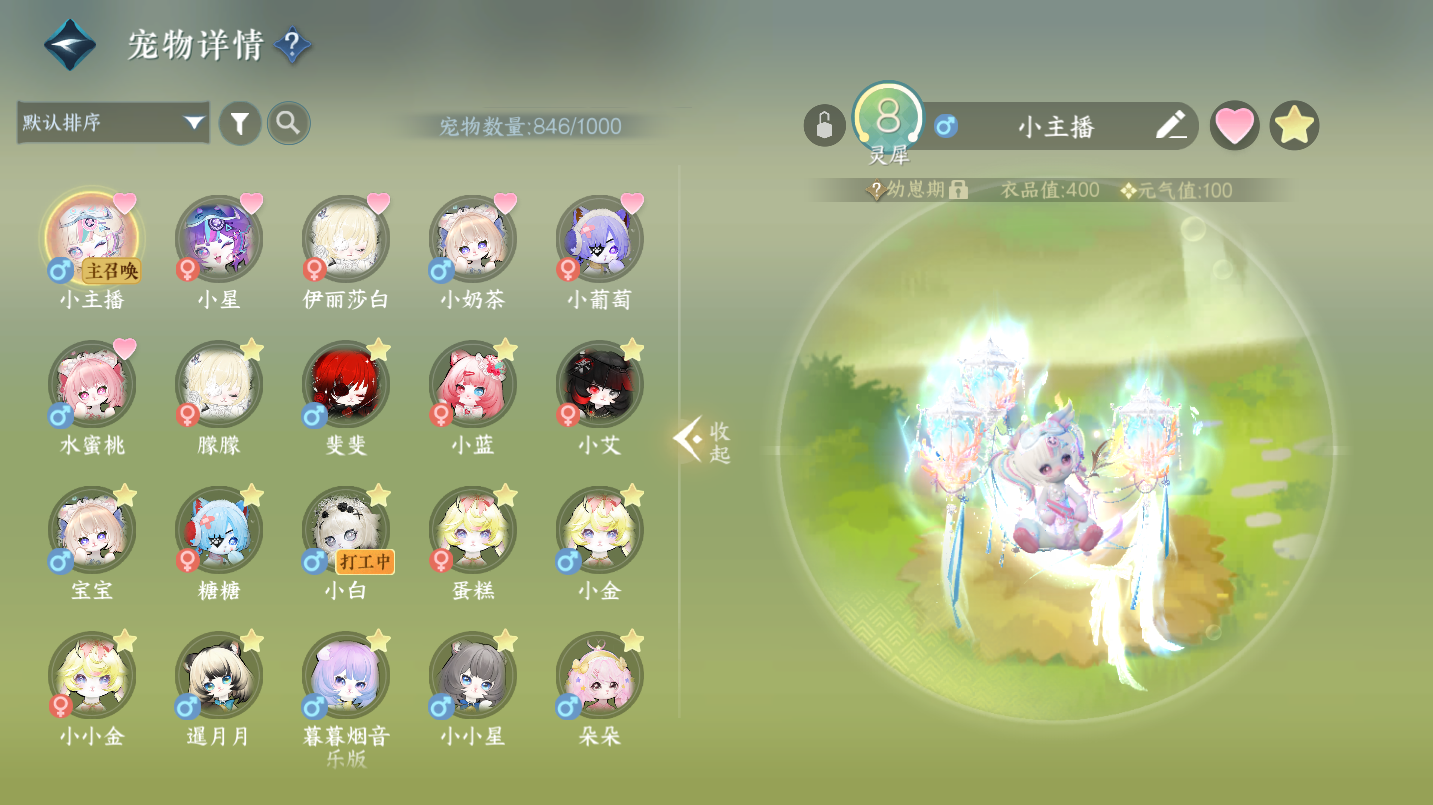 NSHWO46828逆水寒手游账号详情图33