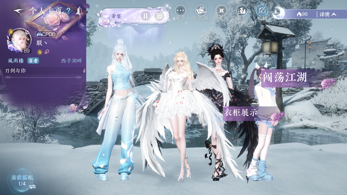 NSHWO46828逆水寒手游账号详情图34