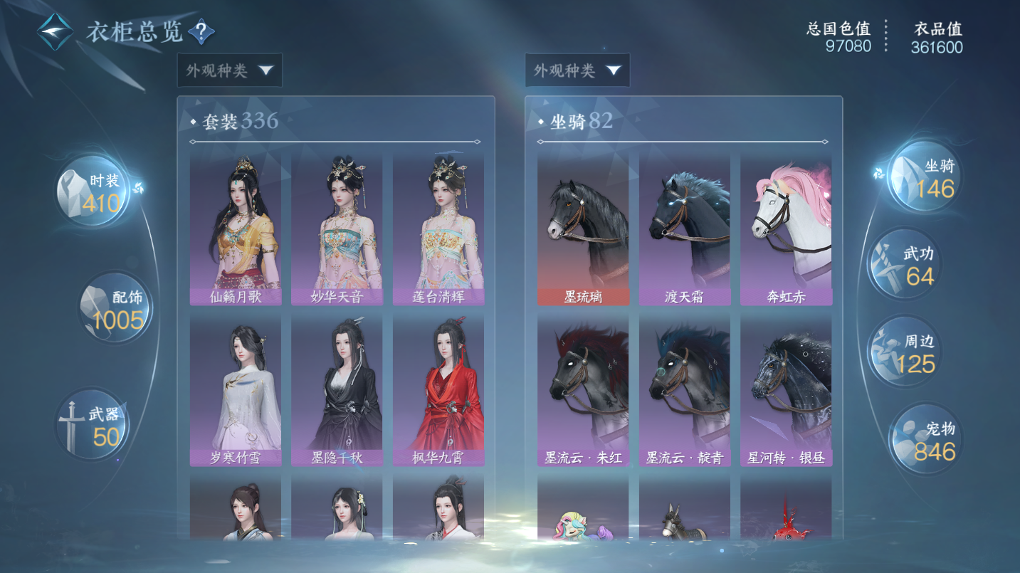 NSHWO46828逆水寒手游账号详情图35