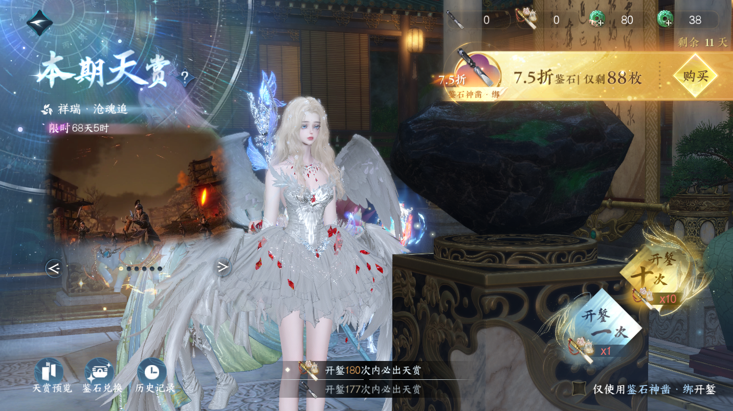 NSHWO46828逆水寒手游账号详情图37