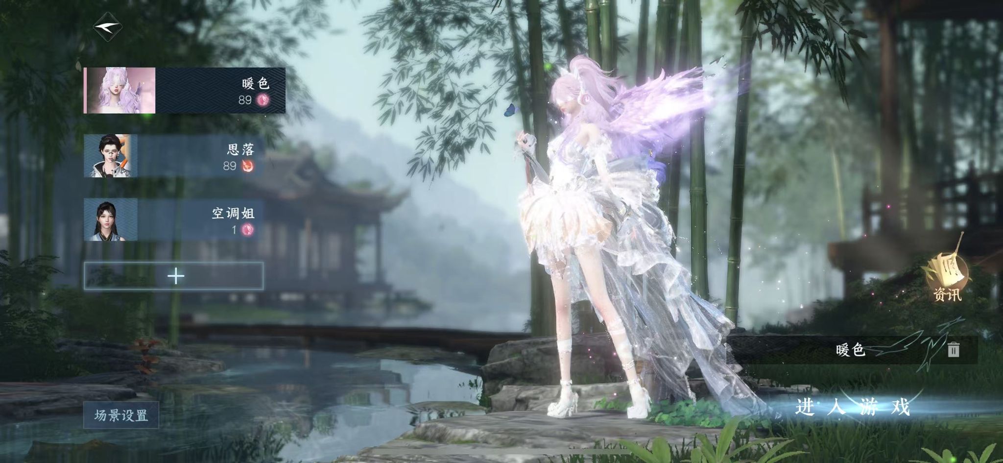 逆水寒手游账号凌西川绝代风华 【沧海自染漂亮号+T0转盘微光旋悠光连霏+祥瑞妹妹都喜欢的大月亮+四个热门自染男号全未染】 战力值：131 总评：131 角色等级：89 衣品值：272615 国色值：96360 已用天赏石：17 