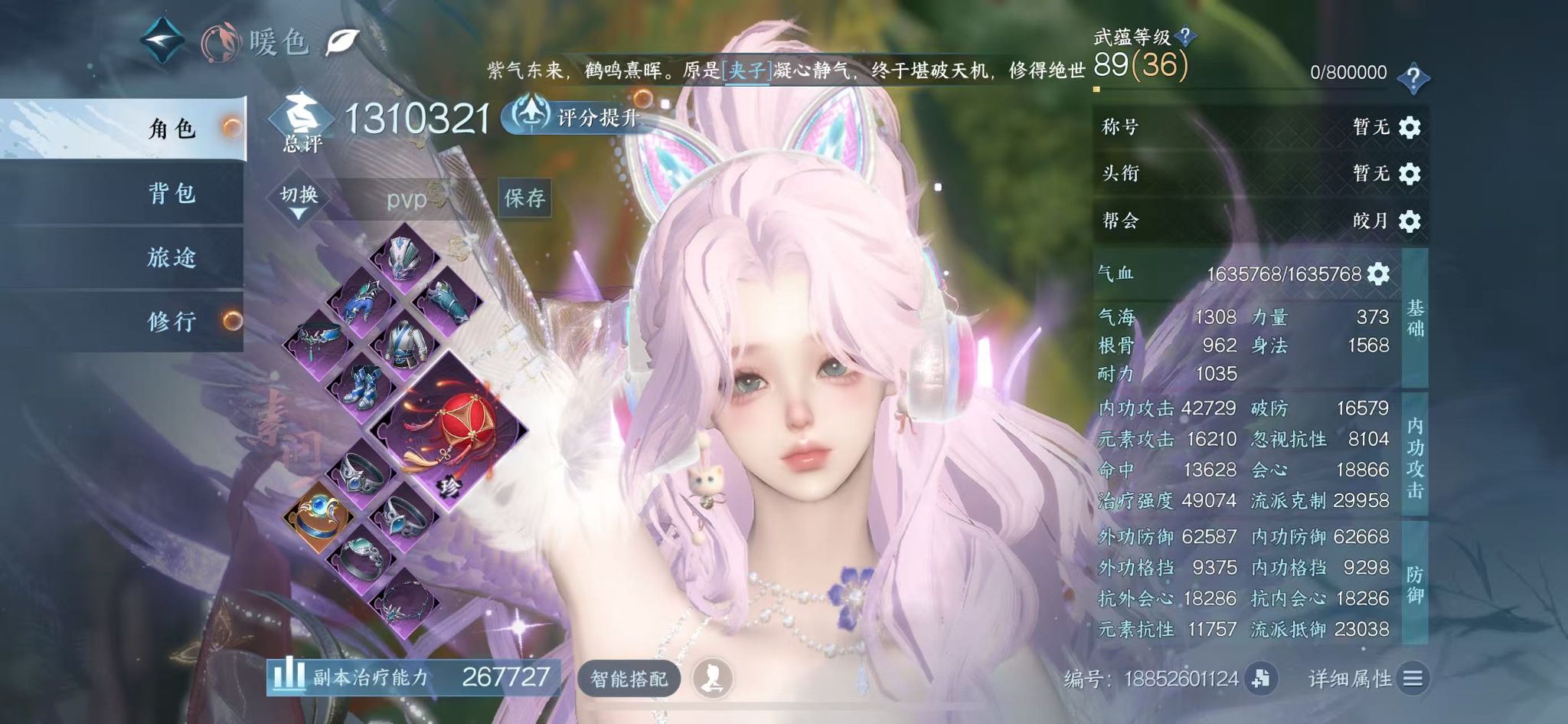 NSHWO46829逆水寒手游账号详情图3