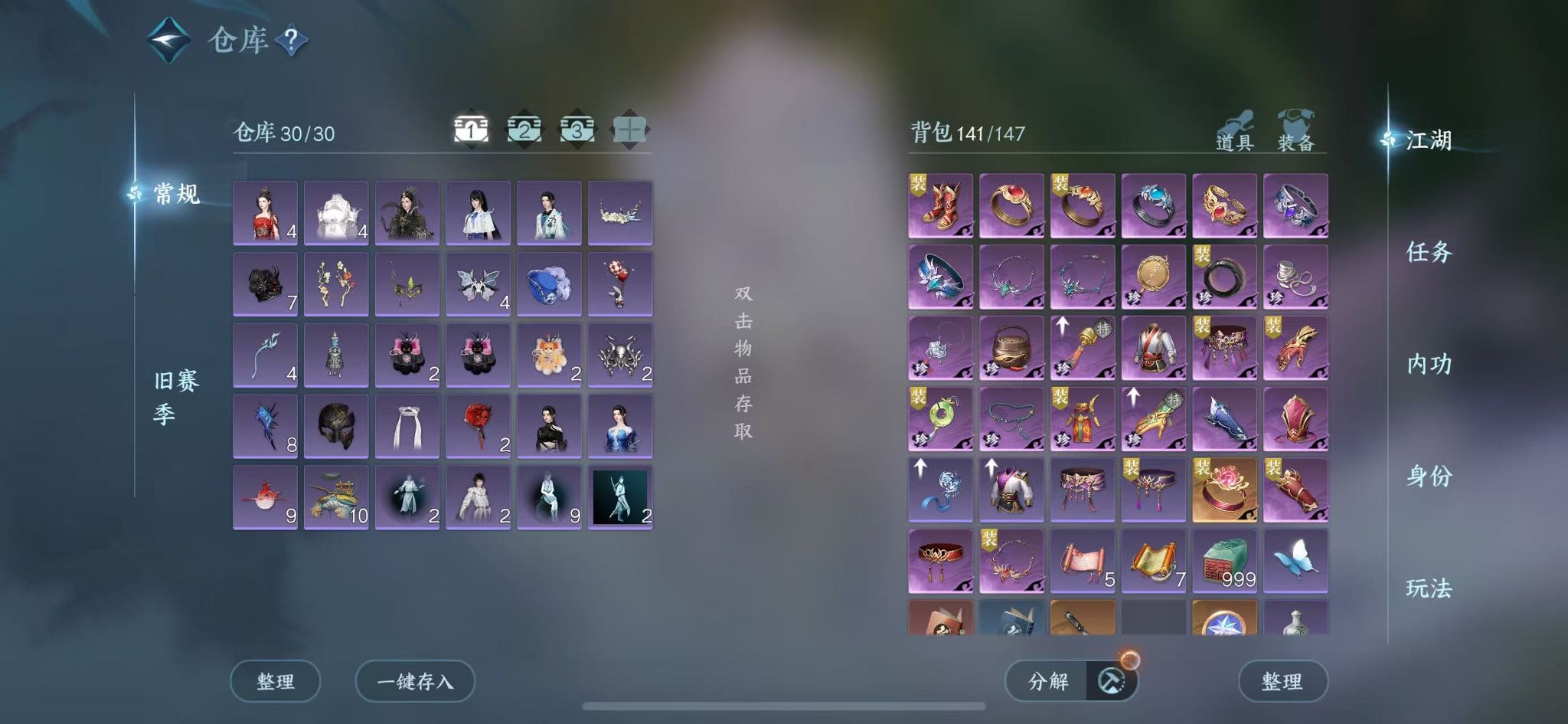 NSHWO46829逆水寒手游账号详情图4