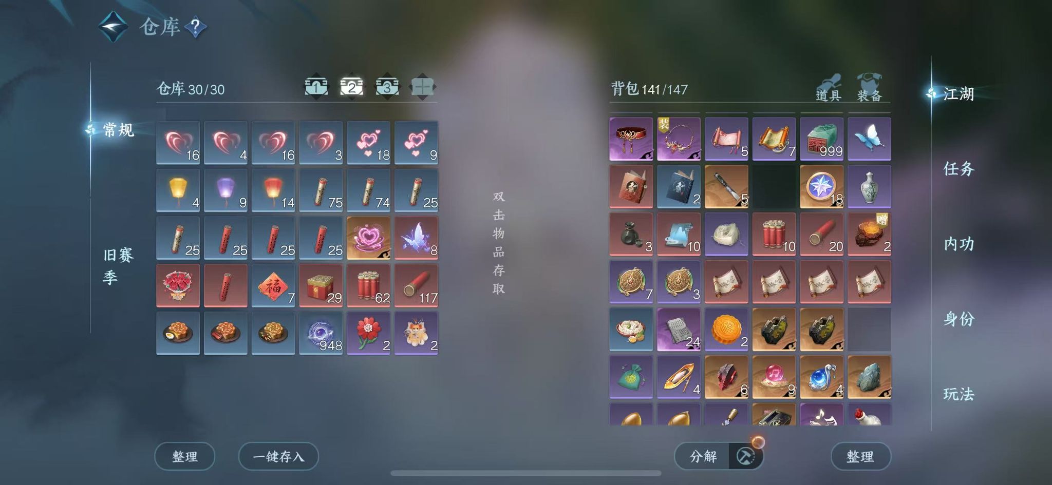 NSHWO46829逆水寒手游账号详情图5