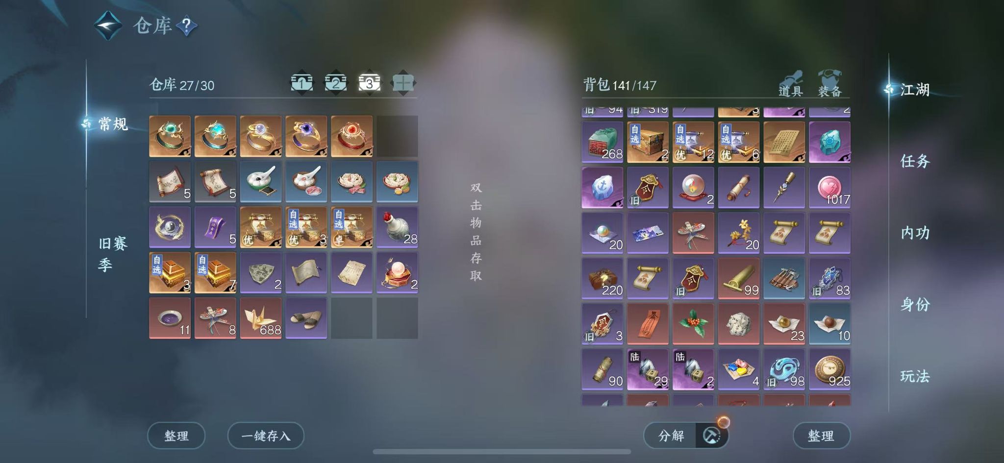 NSHWO46829逆水寒手游账号详情图6