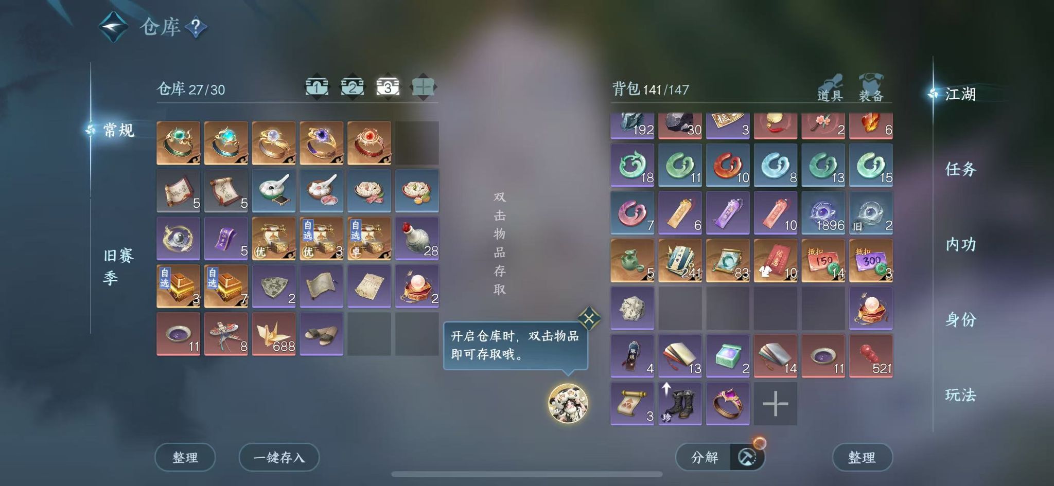 NSHWO46829逆水寒手游账号详情图7