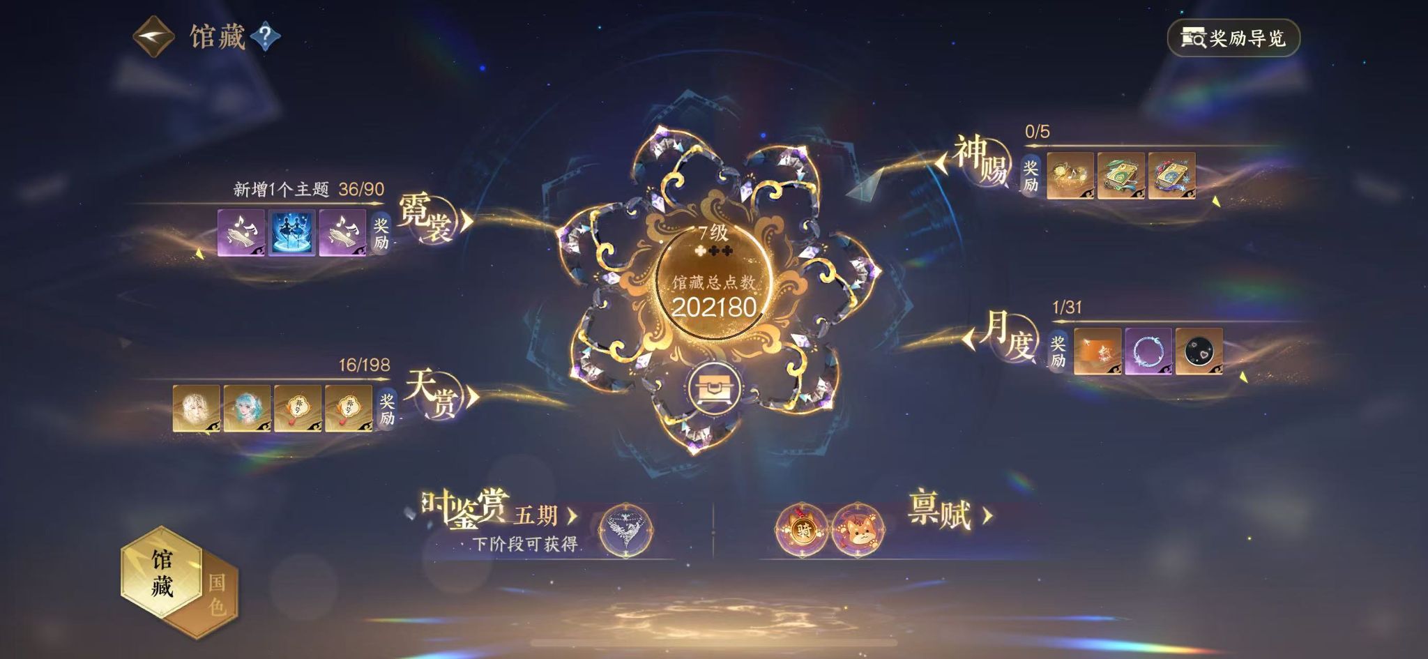 NSHWO46829逆水寒手游账号详情图9