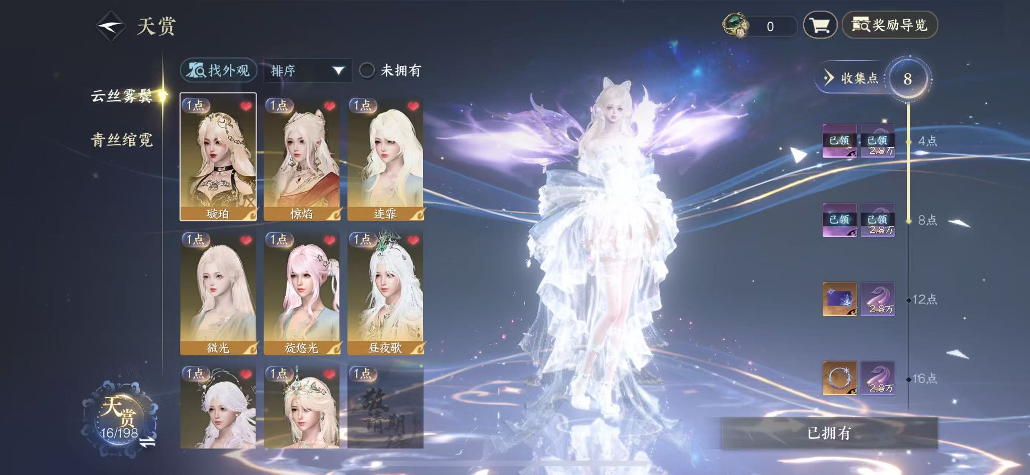 NSHWO46829逆水寒手游账号详情图10