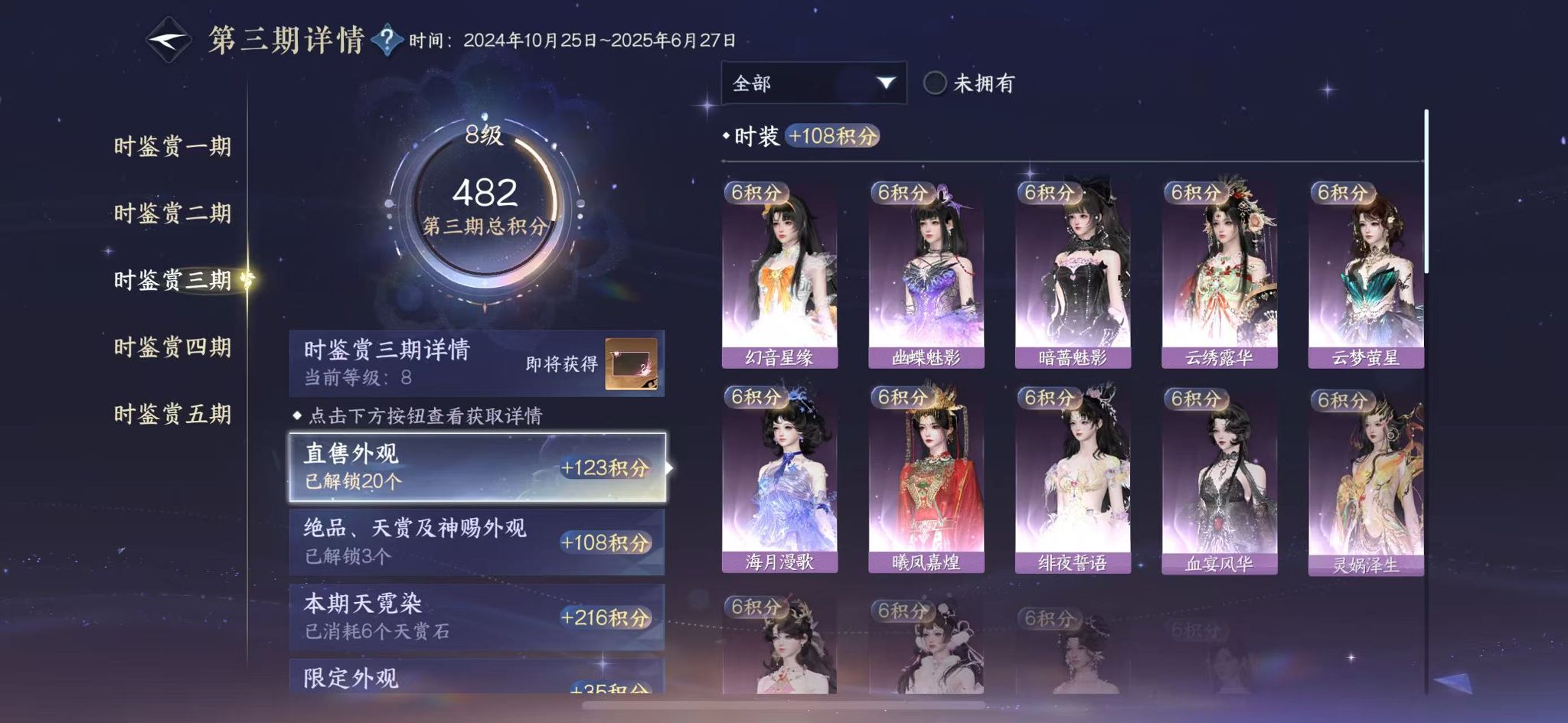 NSHWO46829逆水寒手游账号详情图13