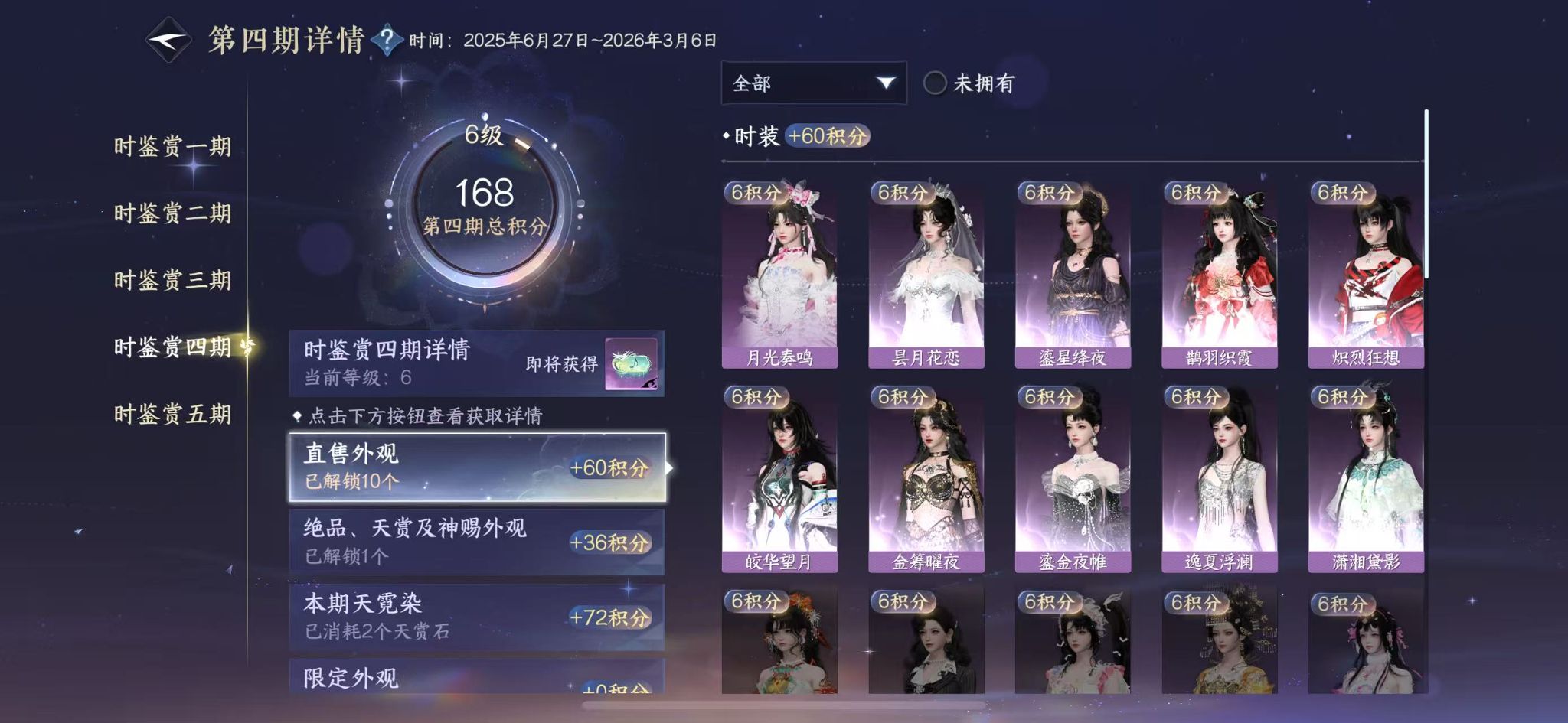 NSHWO46829逆水寒手游账号详情图14