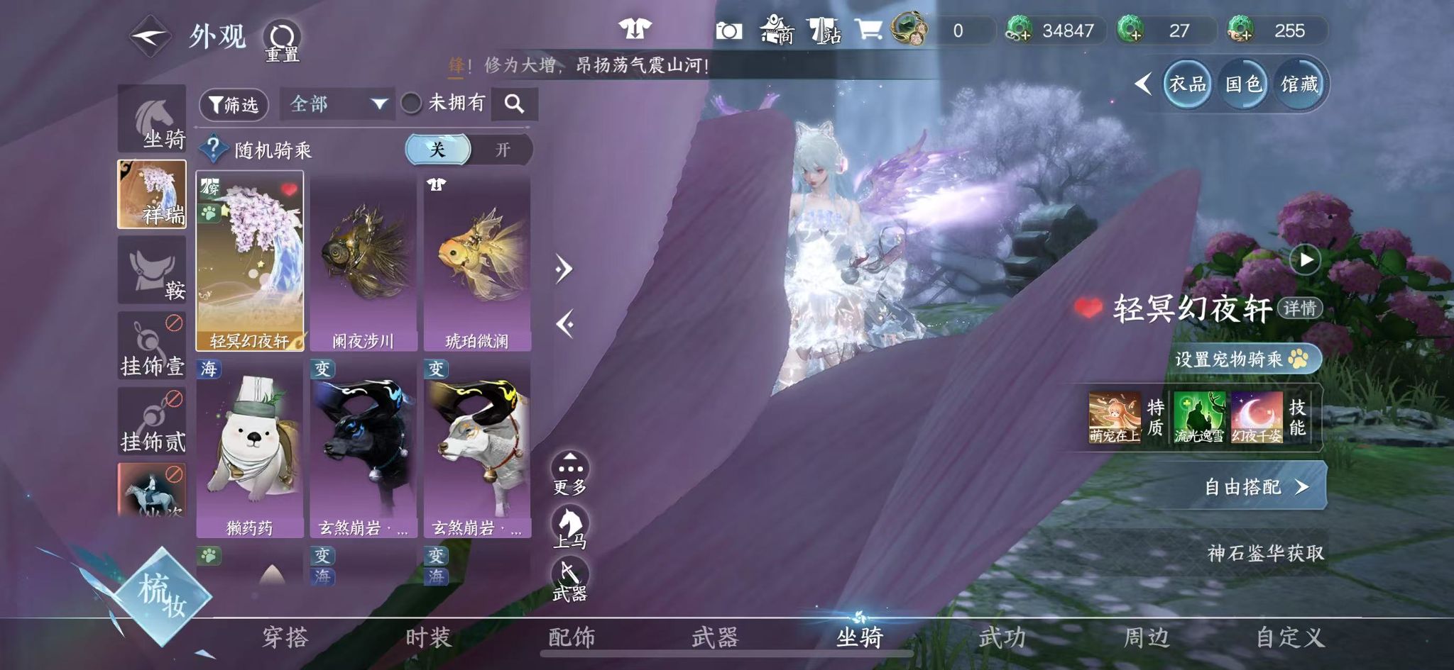 NSHWO46829逆水寒手游账号详情图23