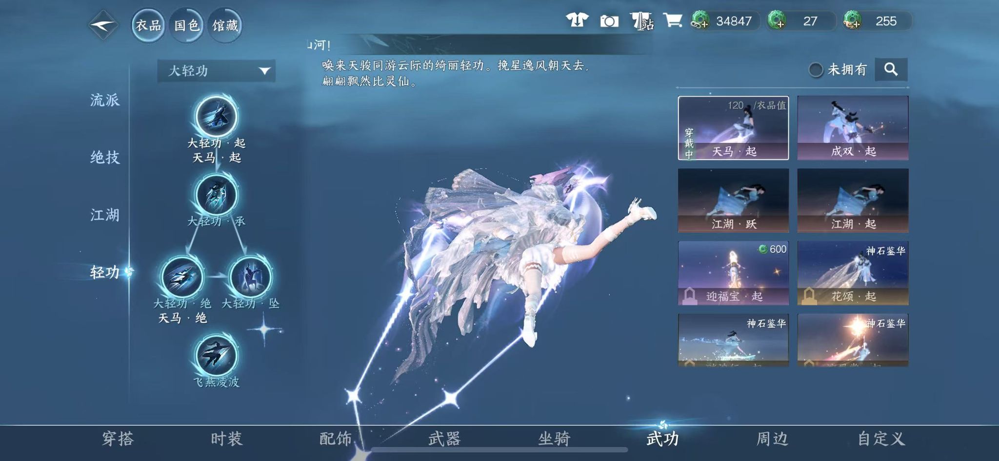 NSHWO46829逆水寒手游账号详情图24