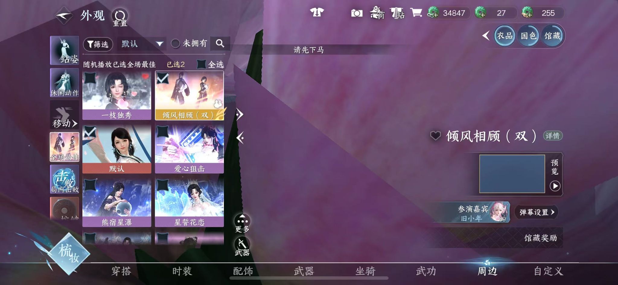 NSHWO46829逆水寒手游账号详情图25