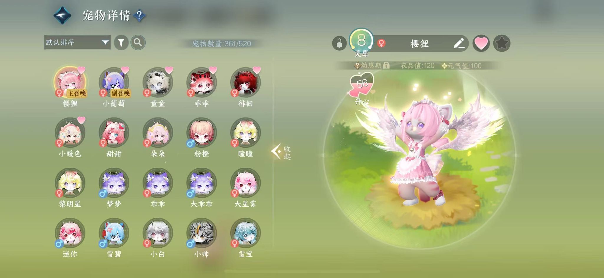 NSHWO46829逆水寒手游账号详情图27