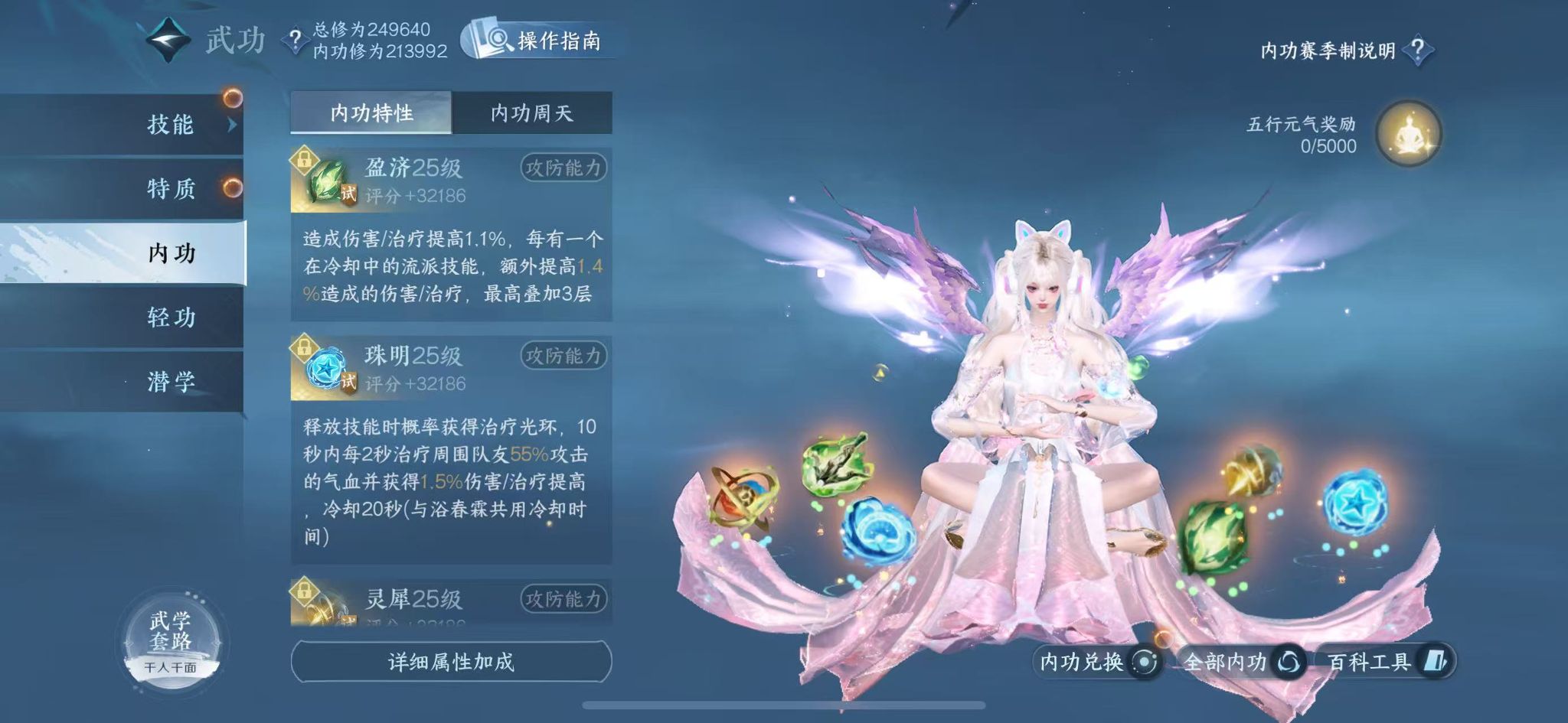 NSHWO46829逆水寒手游账号详情图28