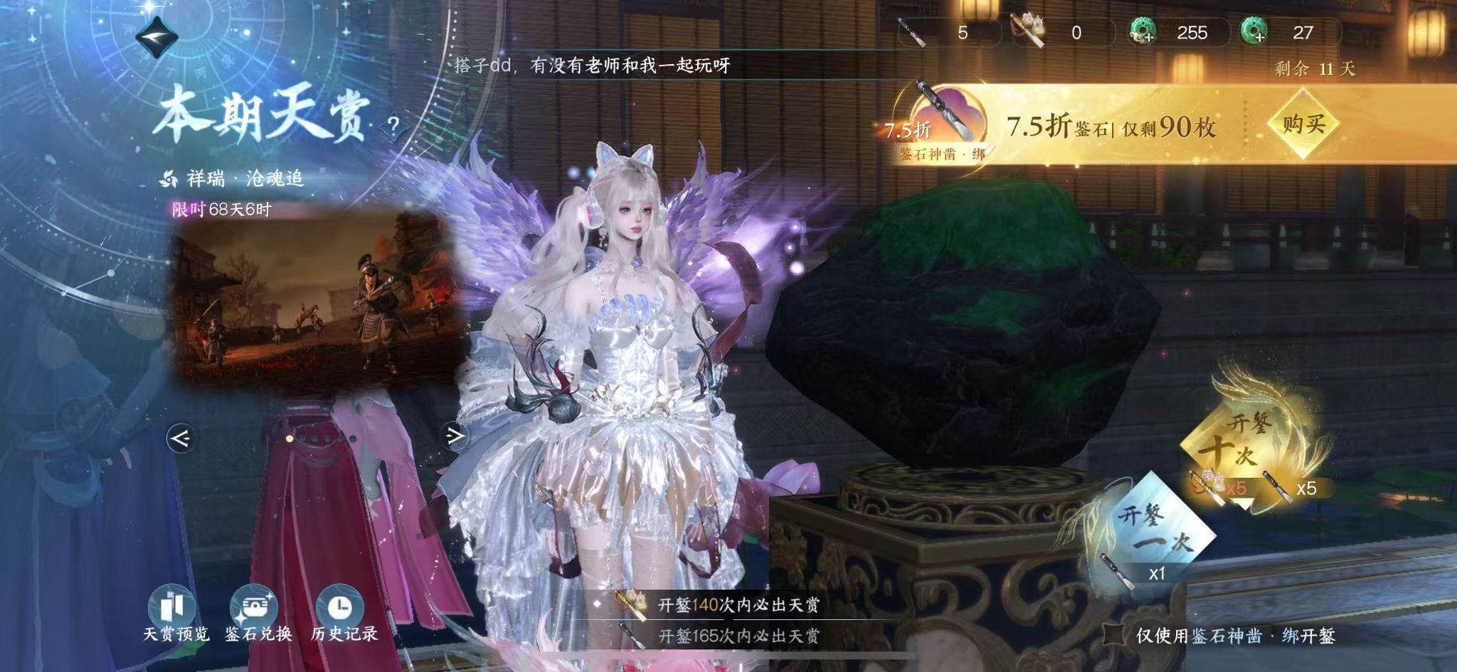 NSHWO46829逆水寒手游账号详情图33