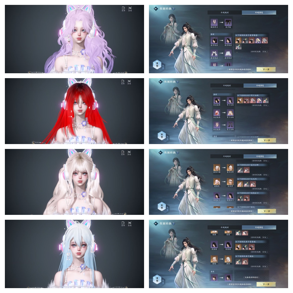 NSHWO46829逆水寒手游账号详情图34