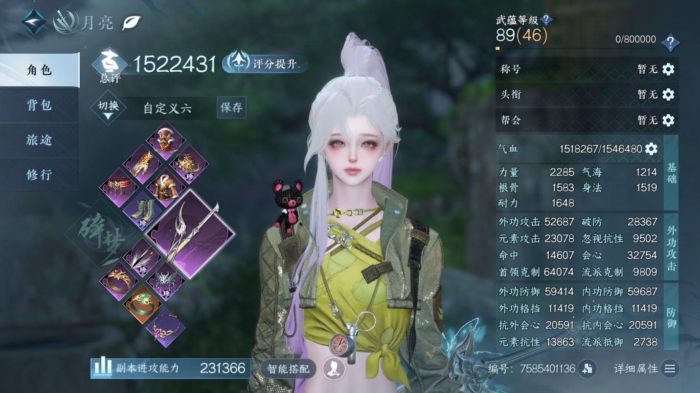 NSHWO46831逆水寒手游账号详情图3