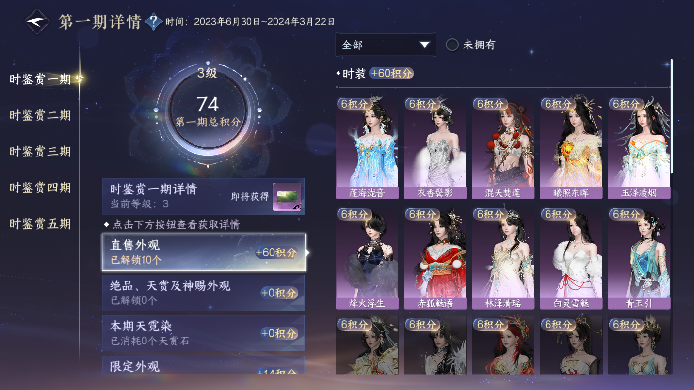 NSHWO46831逆水寒手游账号详情图10