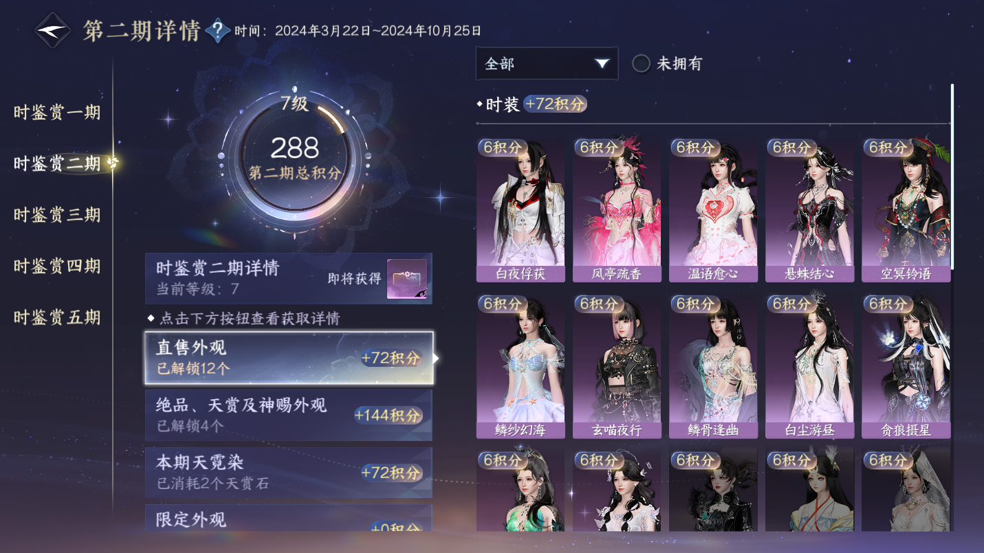 NSHWO46831逆水寒手游账号详情图11