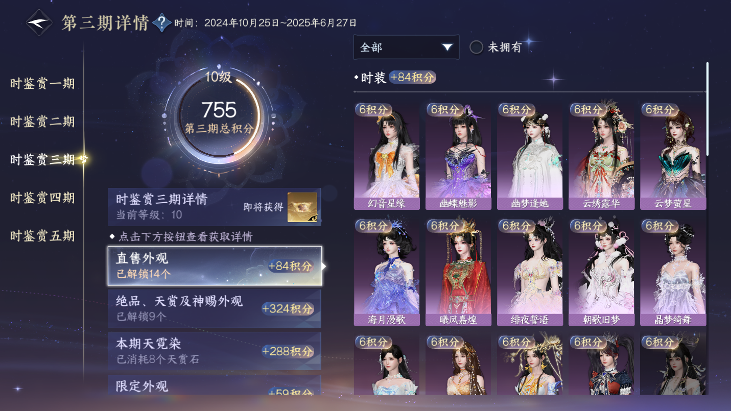 NSHWO46831逆水寒手游账号详情图13