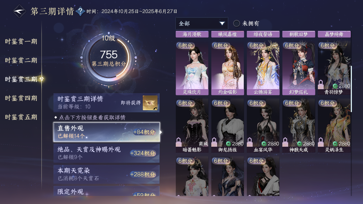 NSHWO46831逆水寒手游账号详情图14