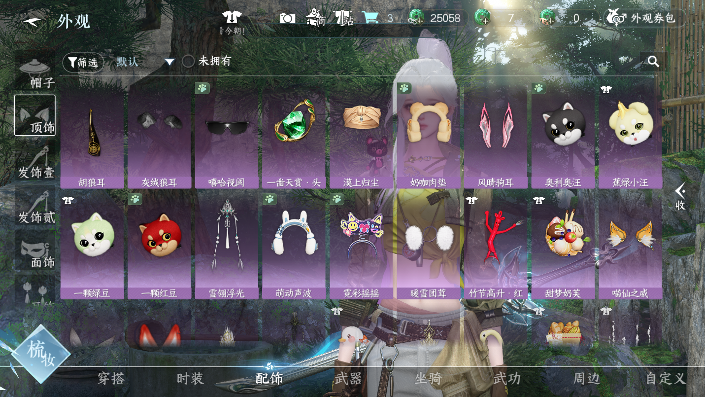 NSHWO46831逆水寒手游账号详情图17