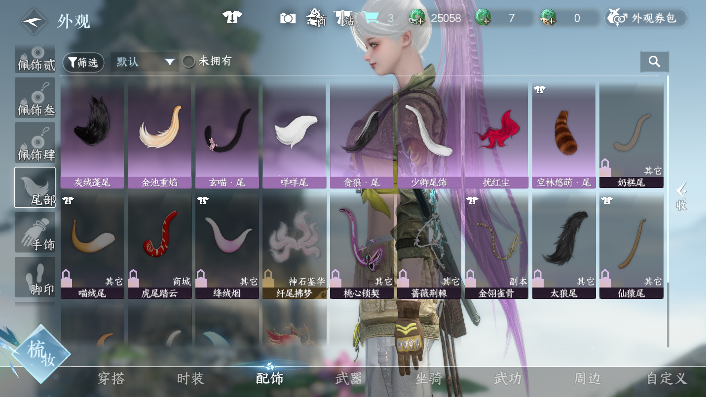 NSHWO46831逆水寒手游账号详情图19