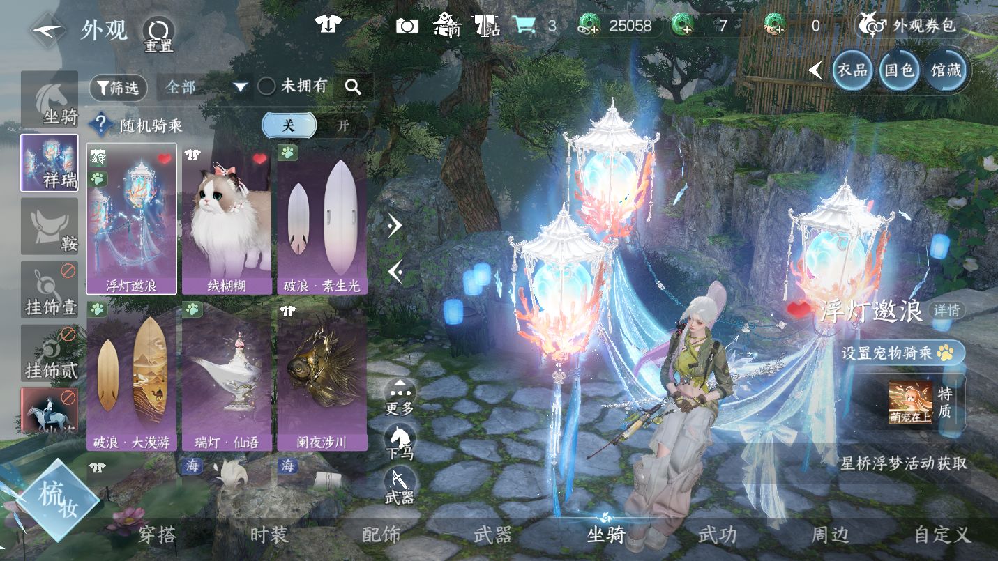 NSHWO46831逆水寒手游账号详情图22