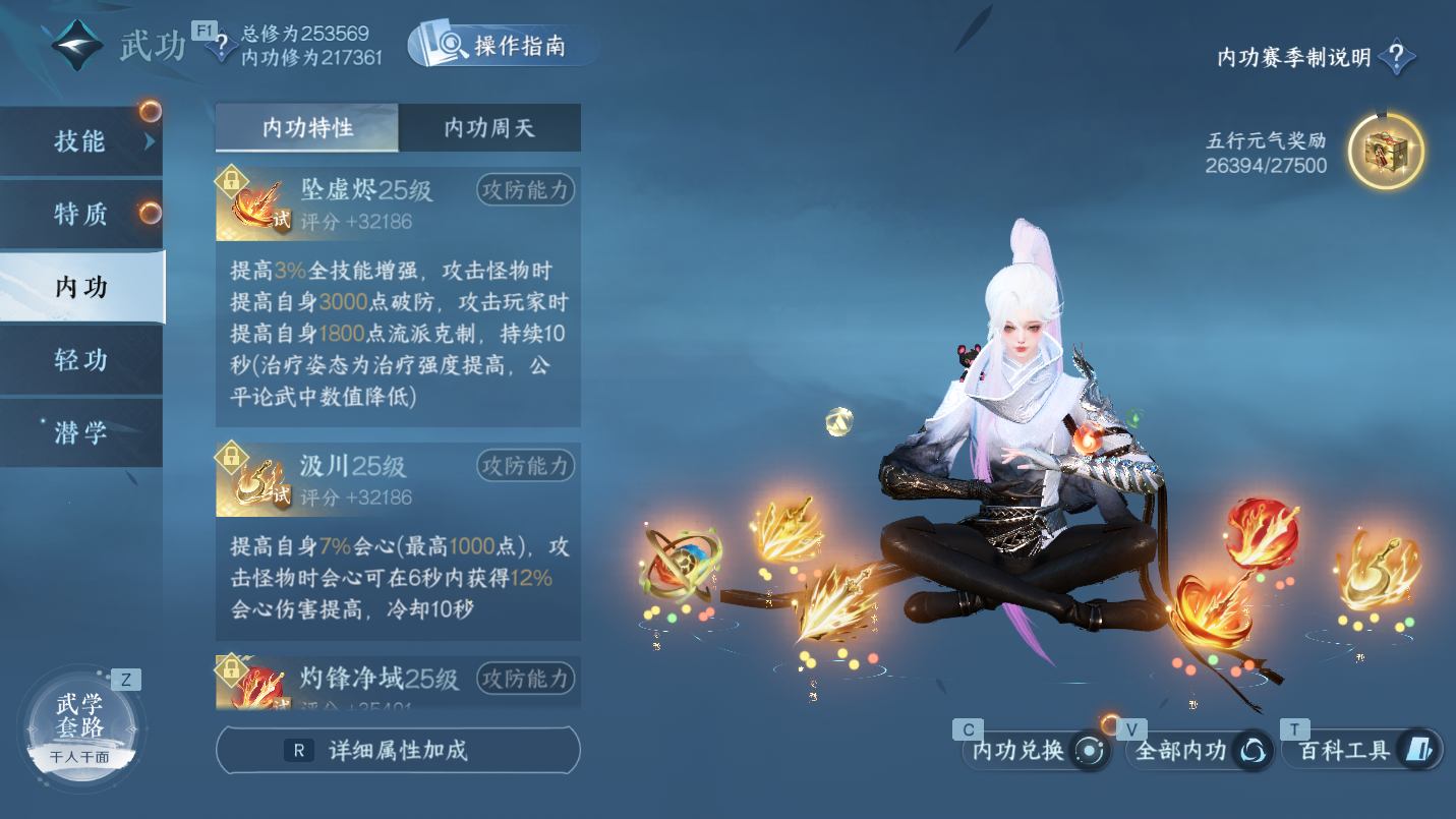 NSHWO46831逆水寒手游账号详情图24