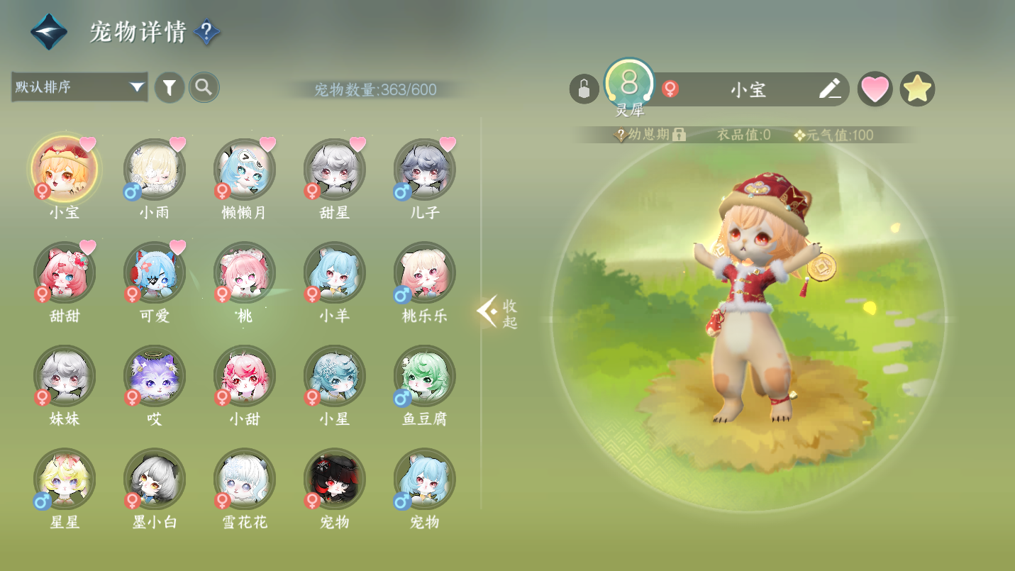 NSHWO46831逆水寒手游账号详情图29