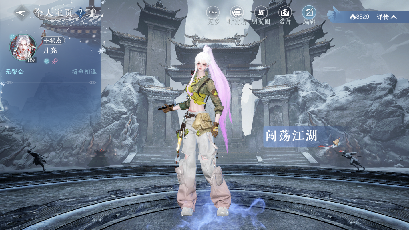 NSHWO46831逆水寒手游账号详情图30