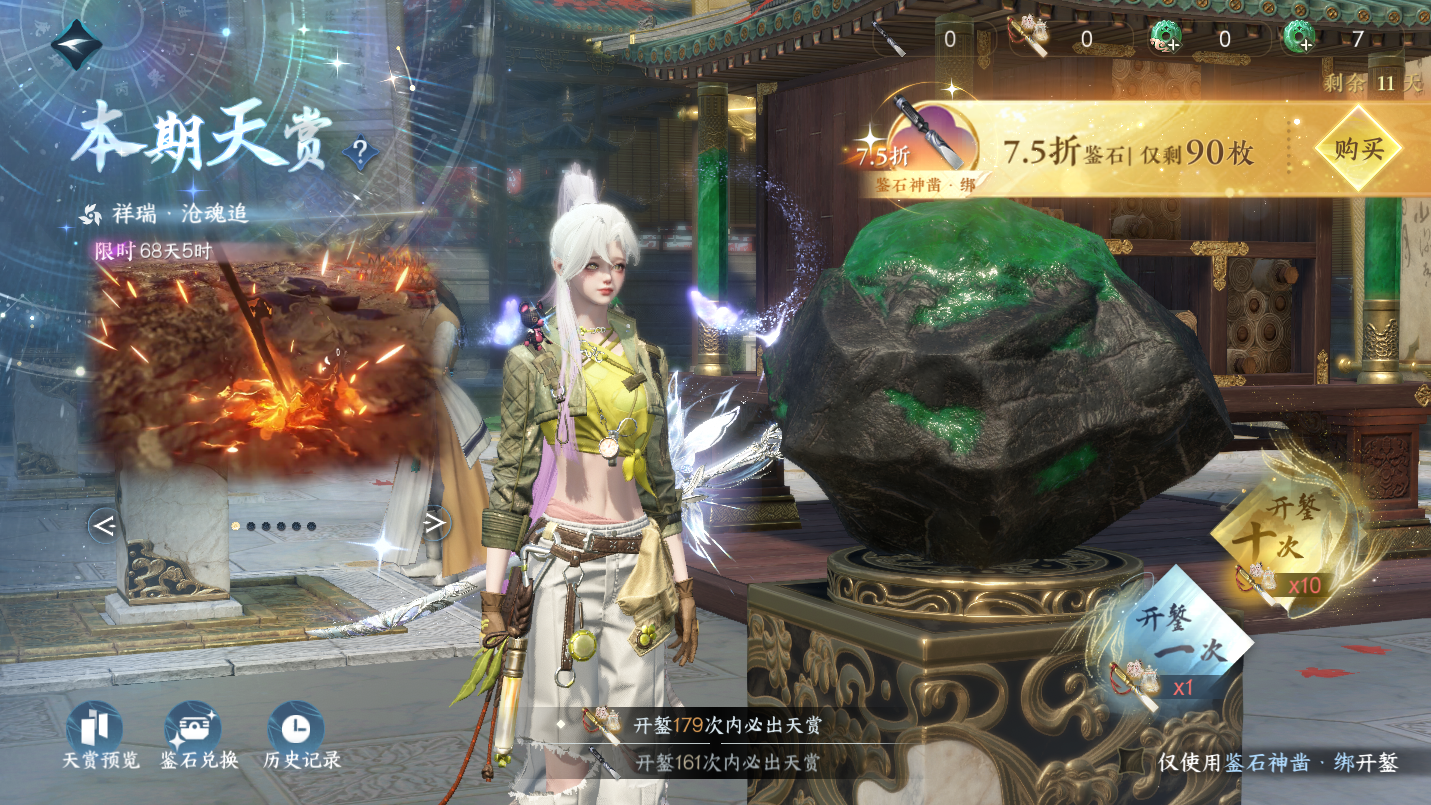 NSHWO46831逆水寒手游账号详情图33