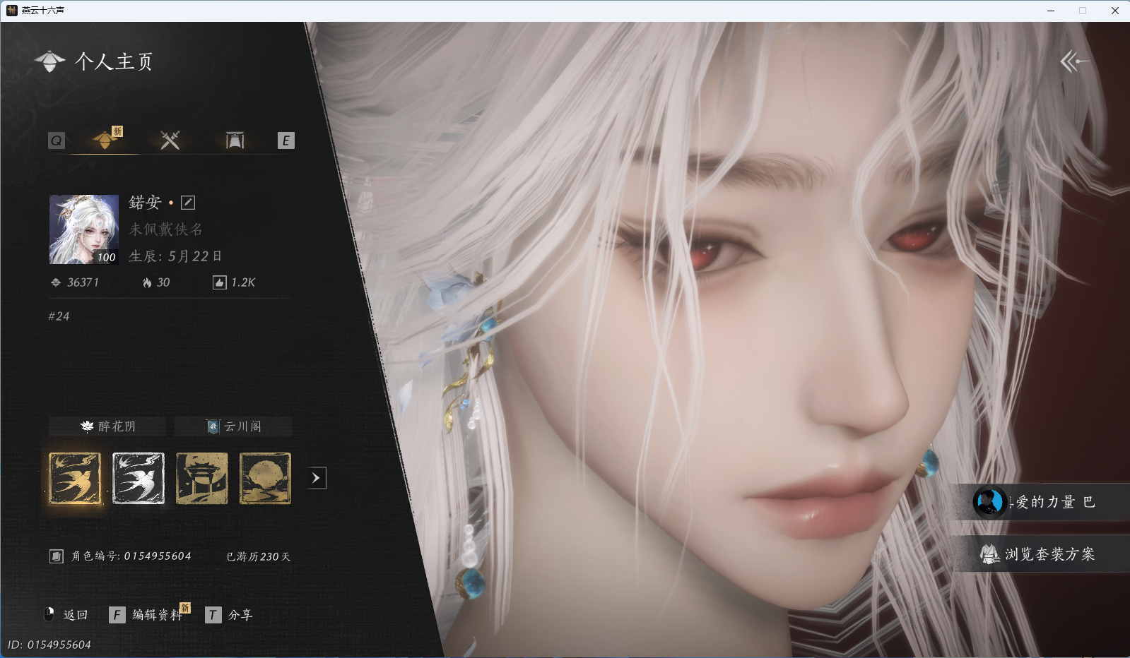 燕云十六声账号官服 【4.2战力唐横刀丨有狐绥绥+鸣鹿寻春+醉蓬莱+龙战玄黄武学】 风华值：36371 武林造诣（鹅）：42402 已用八音窍数量：4 未用八音窍数量：0 等级：100 角色性别：女 【绝境】 【无换绑