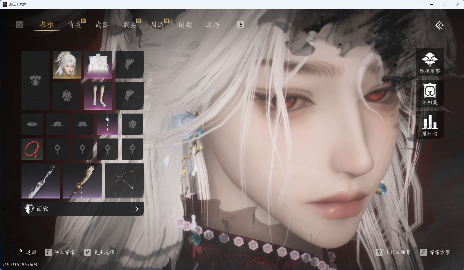 YYSWO45592燕云十六声账号详情图3