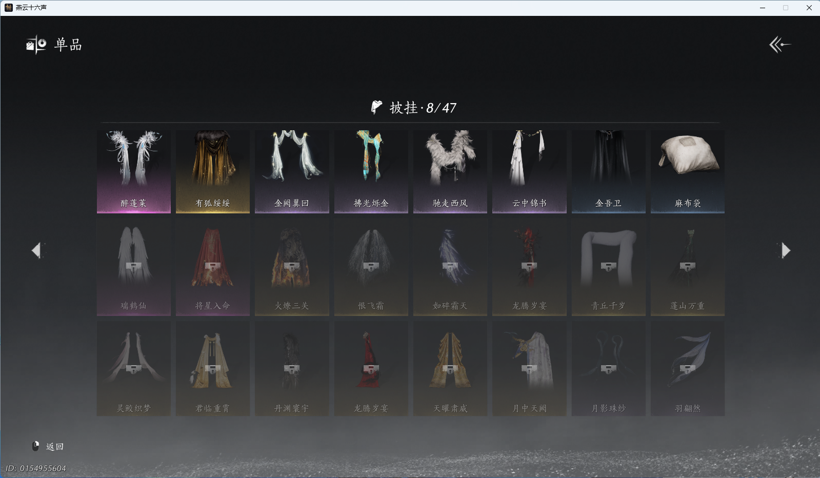 YYSWO45592燕云十六声账号详情图12