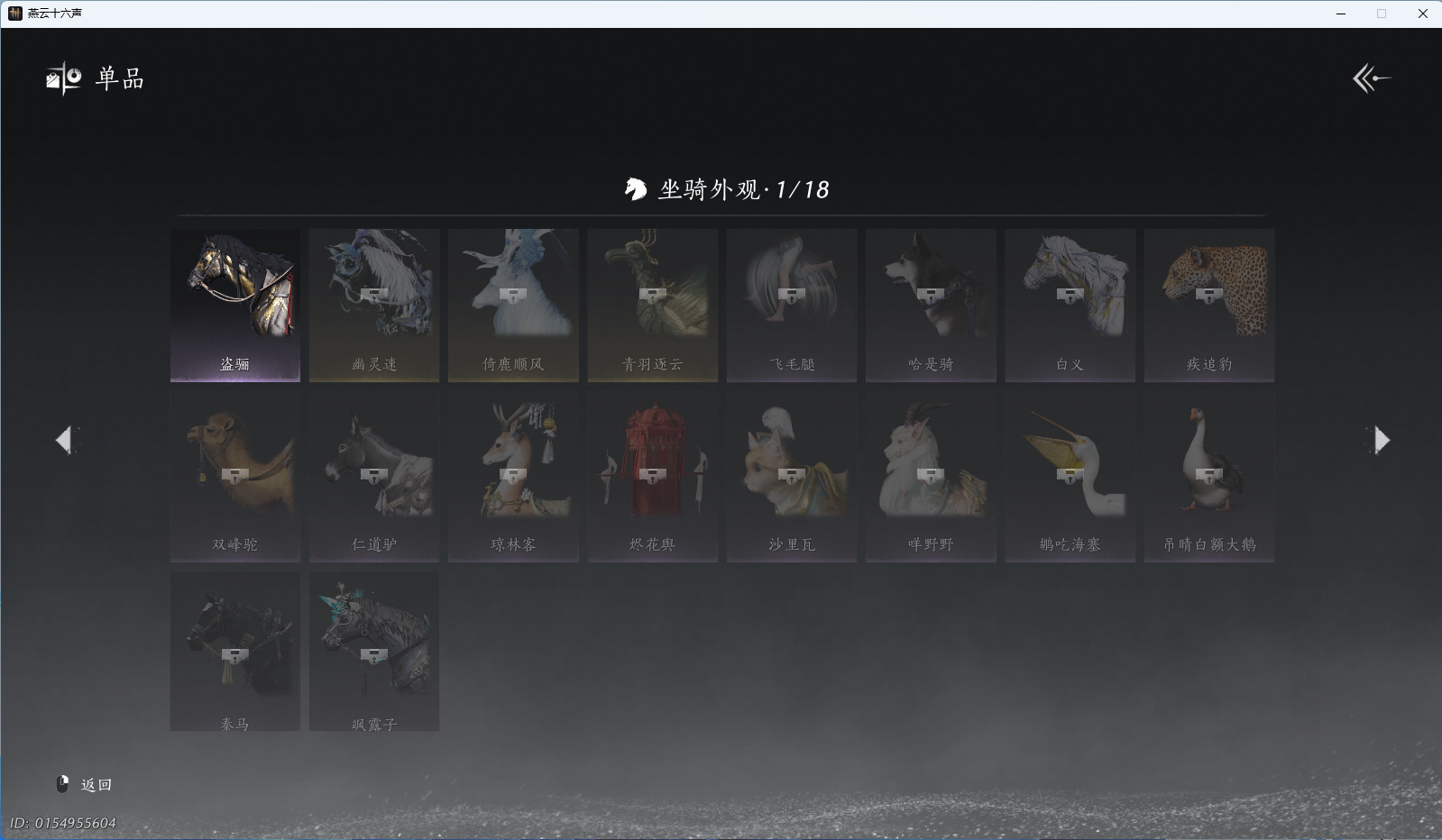 YYSWO45592燕云十六声账号详情图13