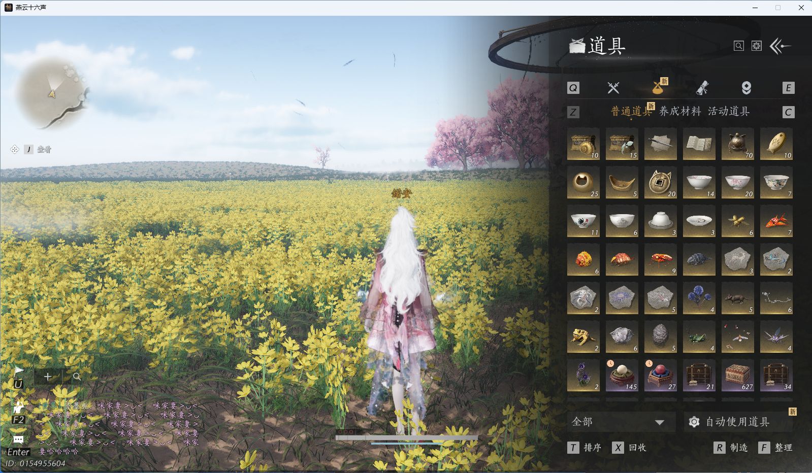 YYSWO45592燕云十六声账号详情图17