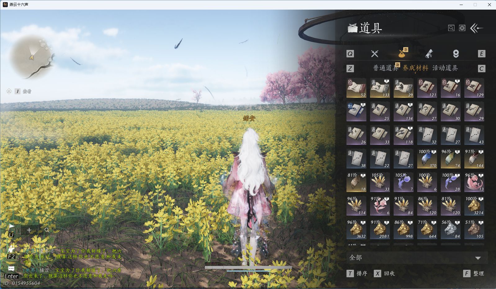 YYSWO45592燕云十六声账号详情图18