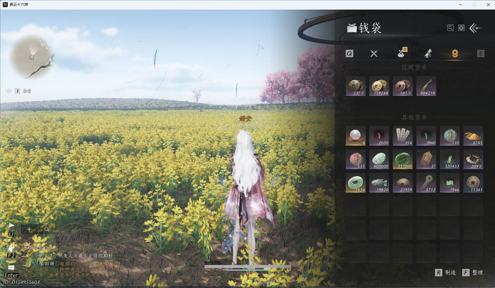 YYSWO45592燕云十六声账号详情图19