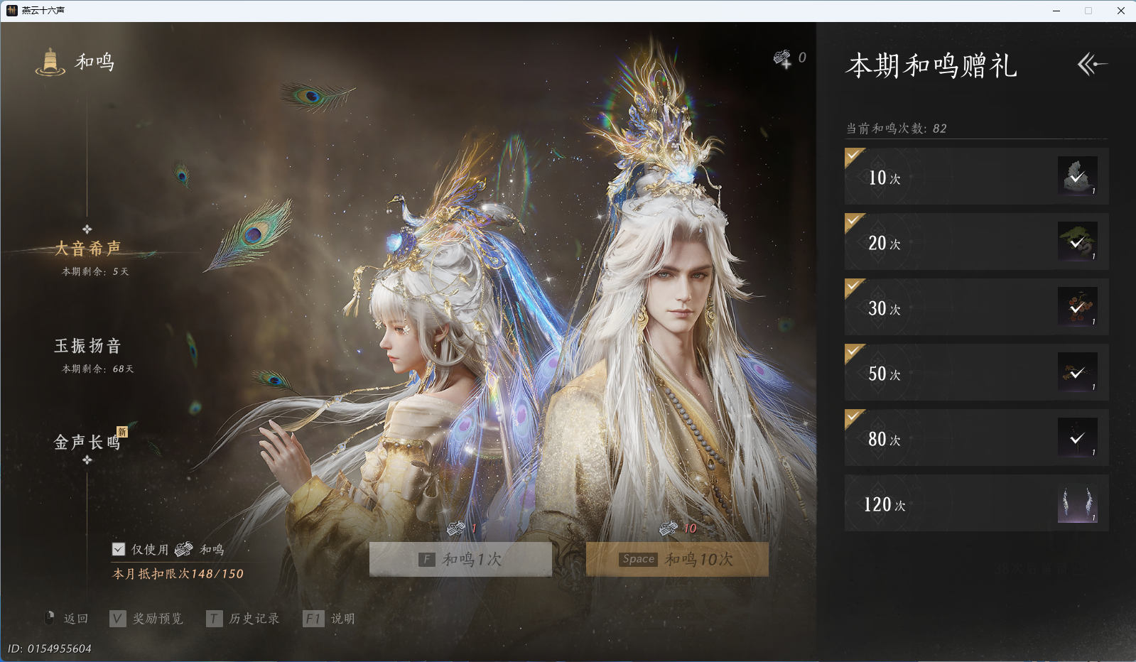 YYSWO45592燕云十六声账号详情图30