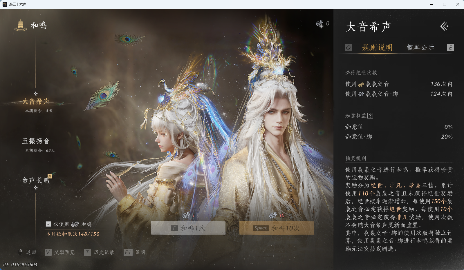 YYSWO45592燕云十六声账号详情图31