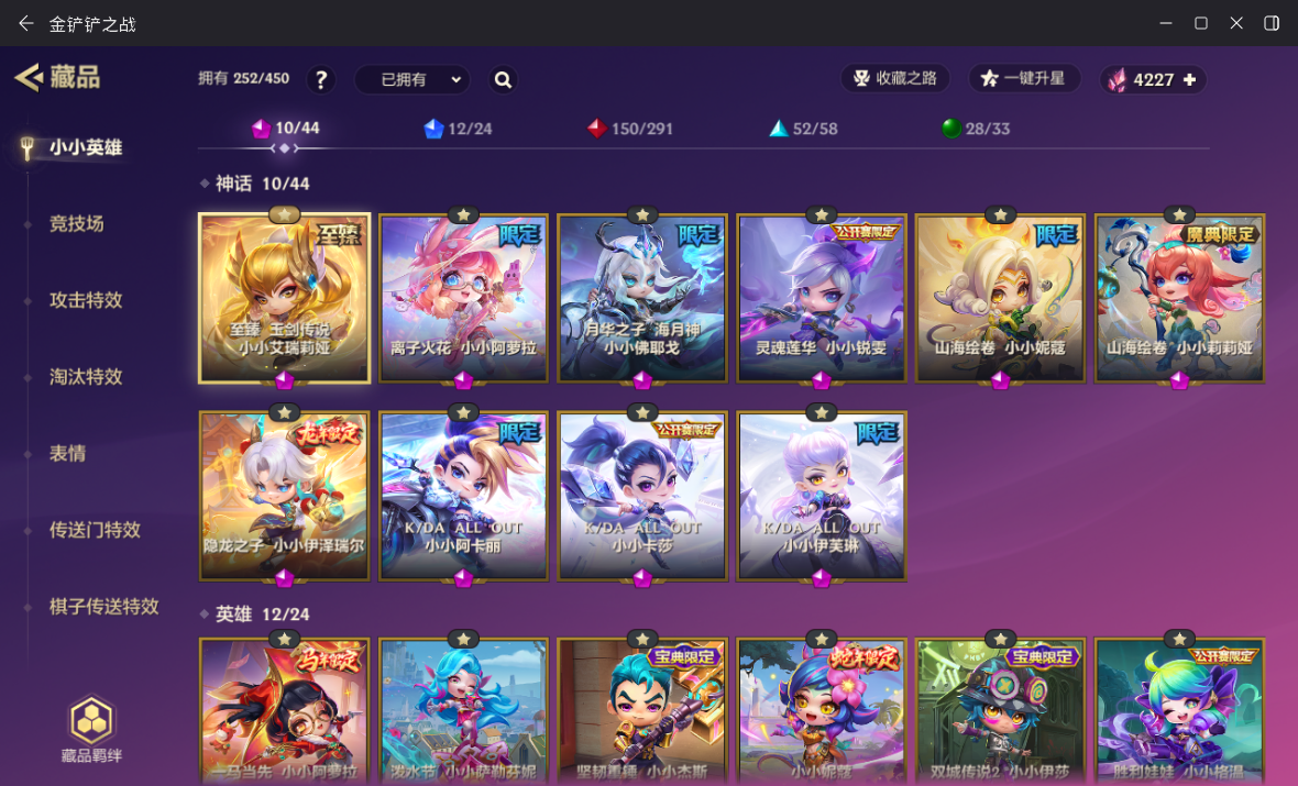 JCCZJY41853金铲铲之战账号详情图4