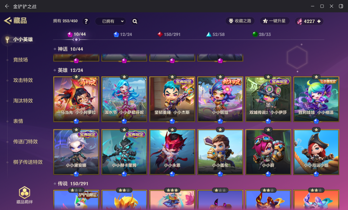 JCCZJY41853金铲铲之战账号详情图5