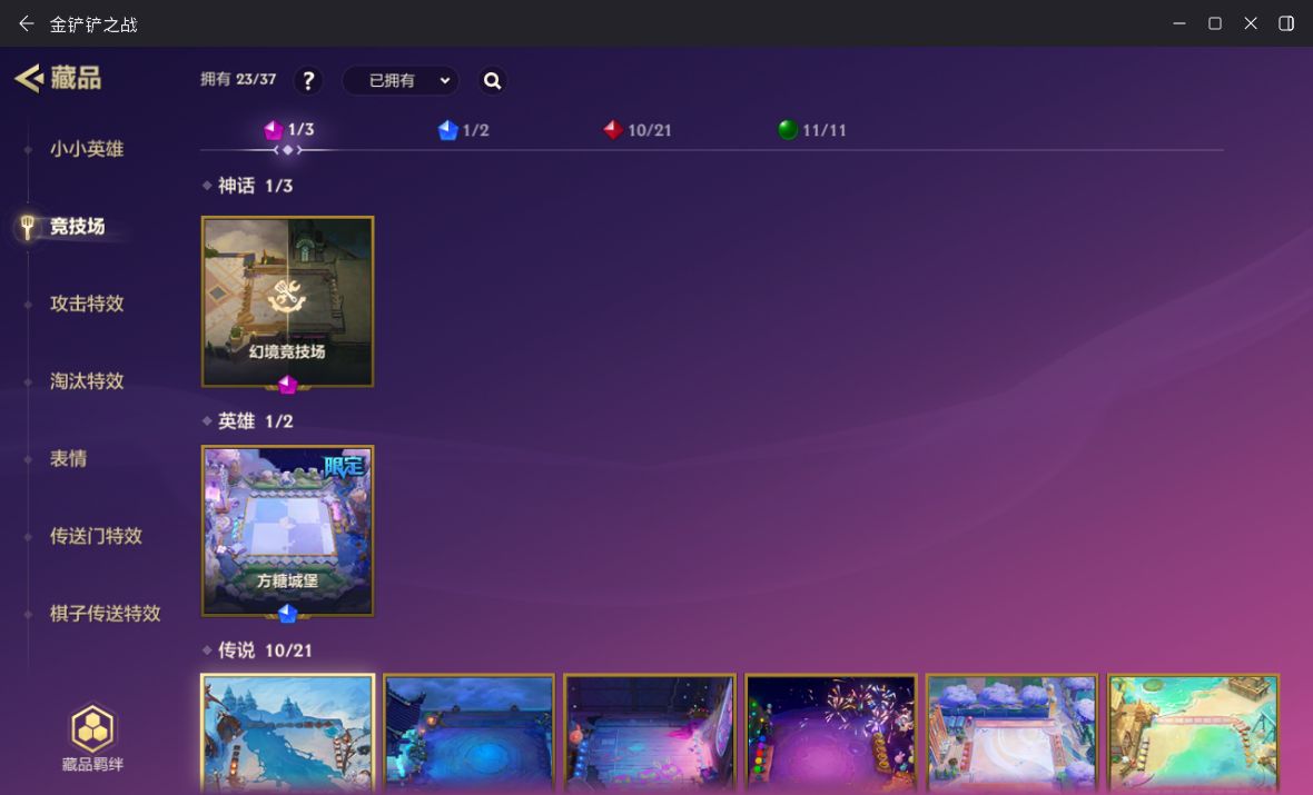 JCCZJY41853金铲铲之战账号详情图6