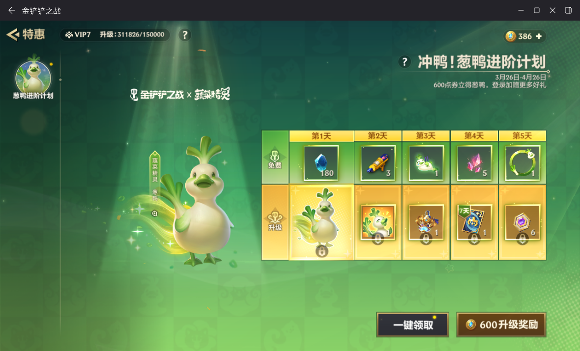 JCCZJY41853金铲铲之战账号详情图10