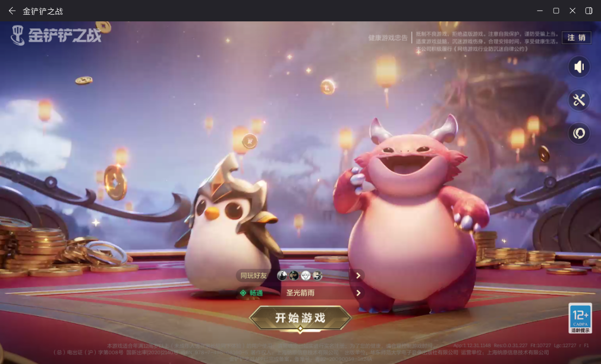 JCCZJY41854金铲铲之战账号详情图2